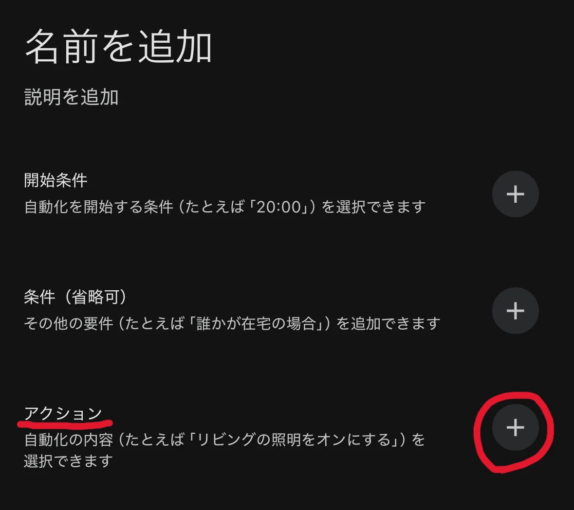 Google Homeスピーカー、セリフ喋れるって知ってた？5分で朝のガミガミ