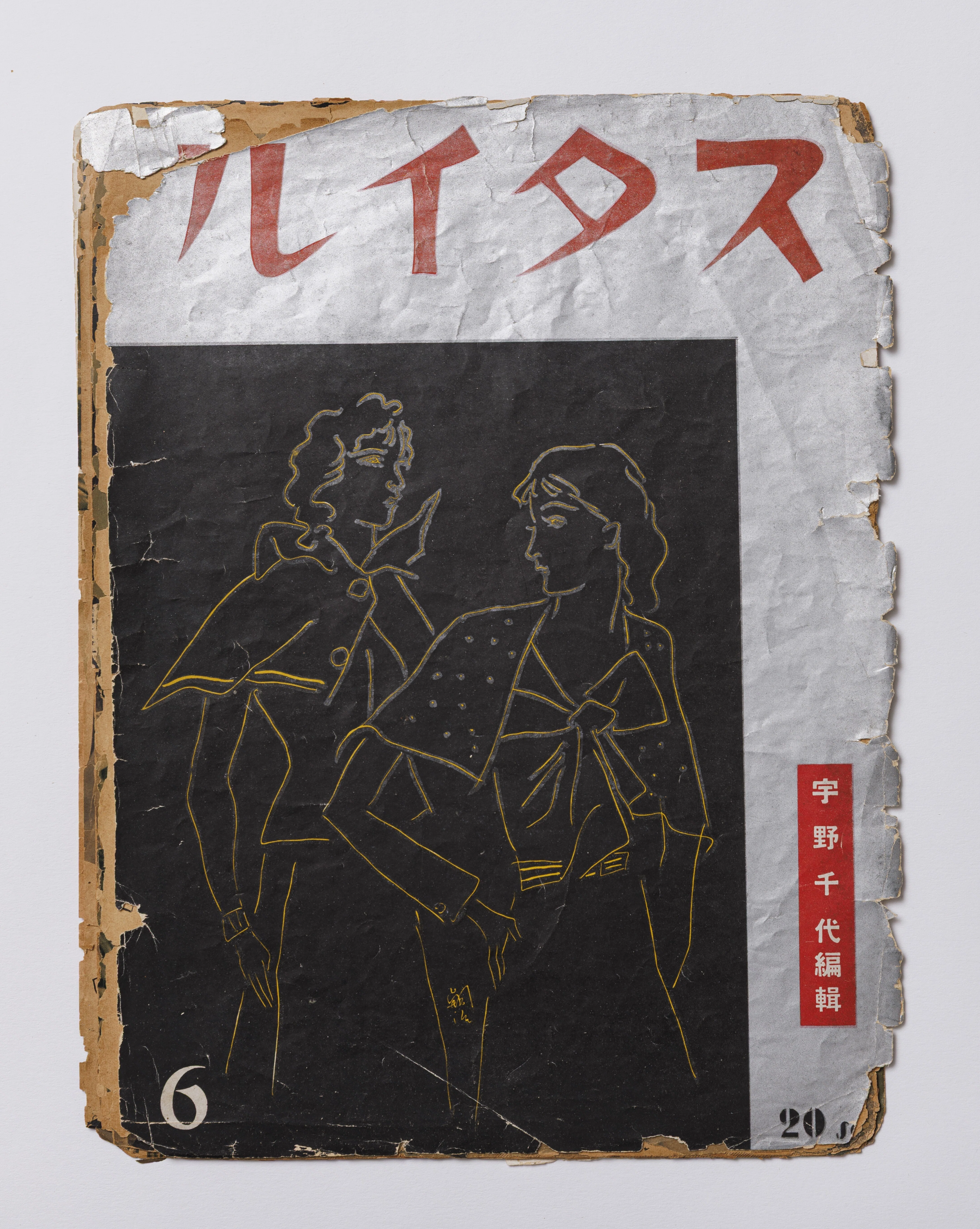 没後30年「宇野千代展」｜桑原亘之介