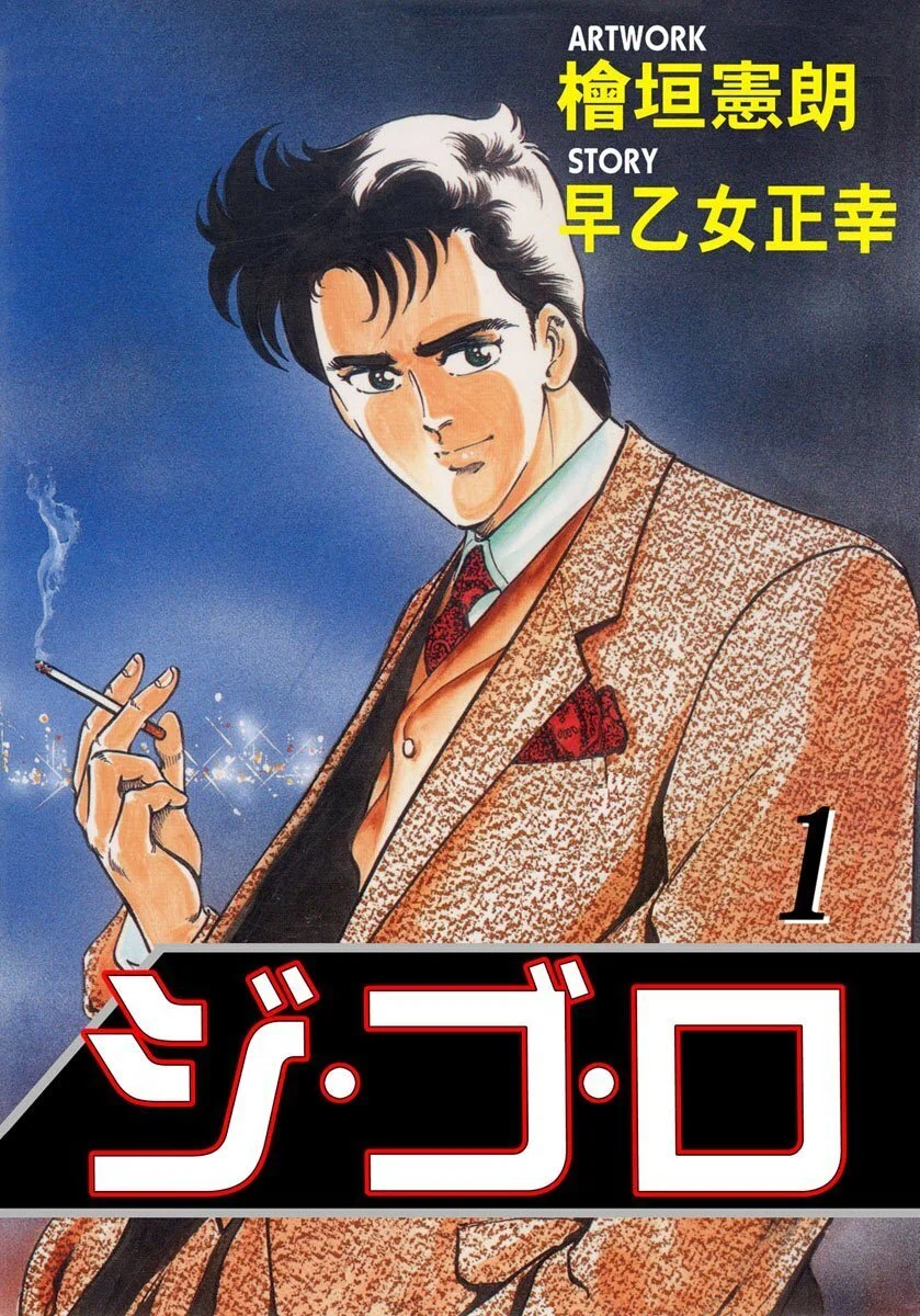 漫画✨300円均一✨！！！ 3/29まで【🉐11円均一‼️PR】📚300冊以上 グループ・ゼロ 世界に誇る