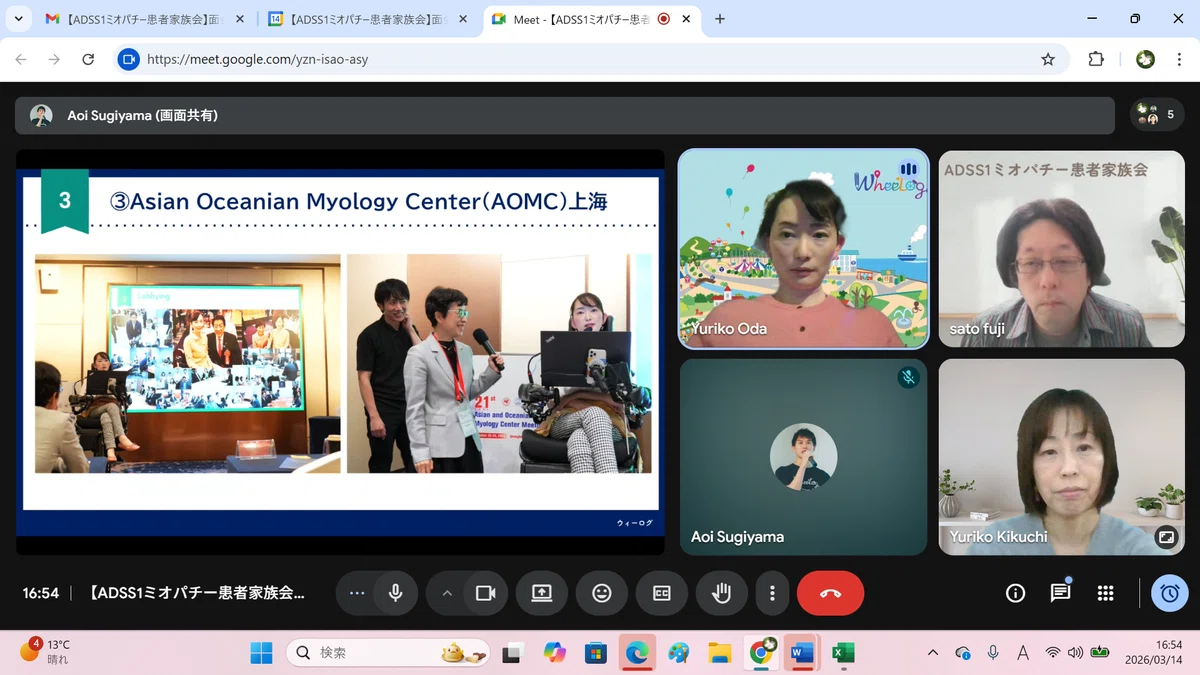 あこがれの織田友理子さんとお話しました💕｜adss1ミオパチー患者家族会 