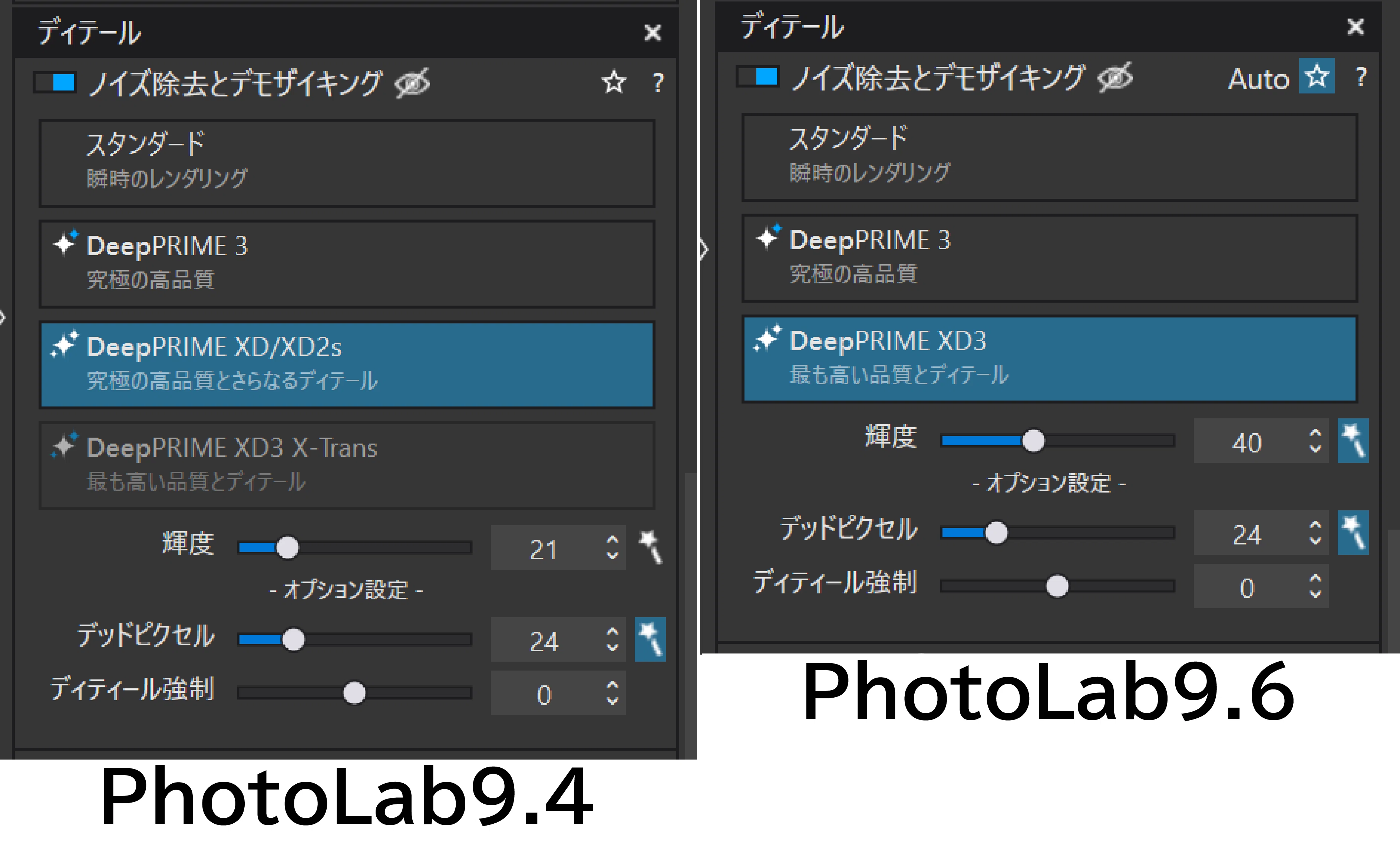 PureRAWじゃなくてPhotoLabのほうがいいと思う｜オジサンの流儀【充電