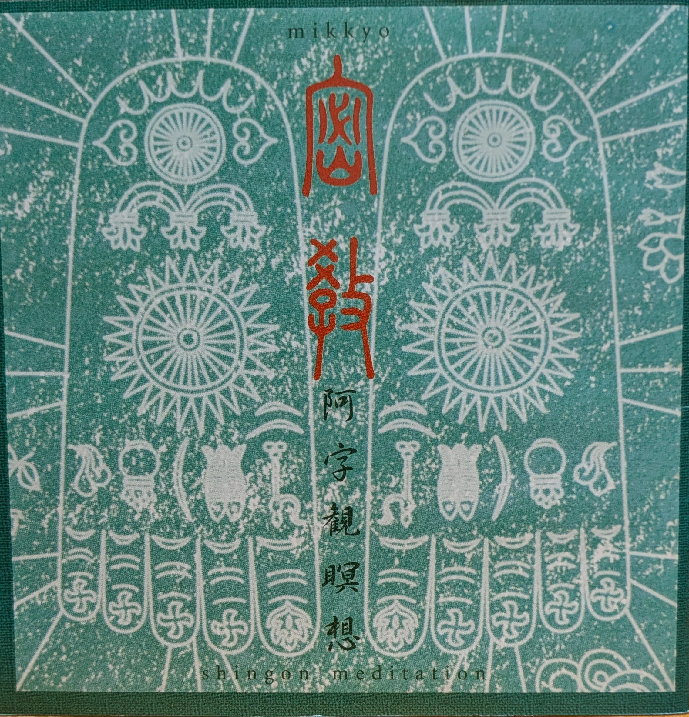 Personal Spiritual Music｜Nakakou1108