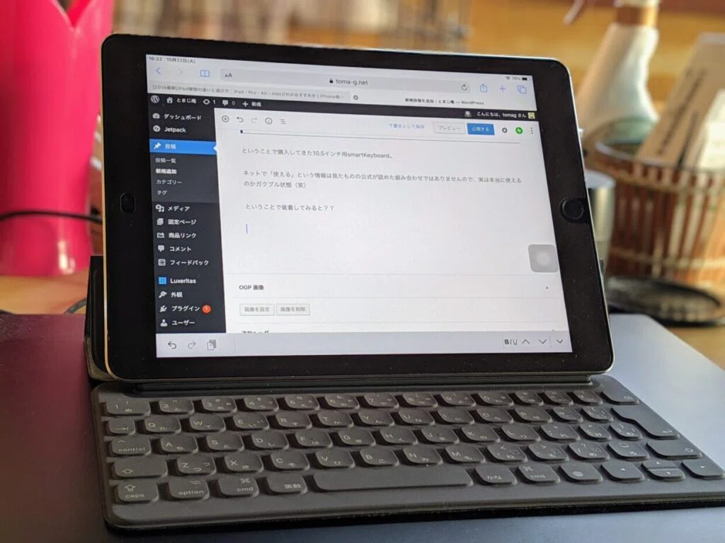 パソコン iPad iPadをパソコンとして使うのはあり？（2026年版）｜とまじぃ
