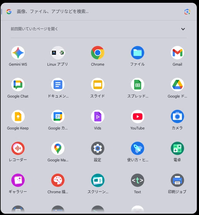 新旧Chromebookのキーボード配列｜MacとWindowsとの比較｜Dr. Tako