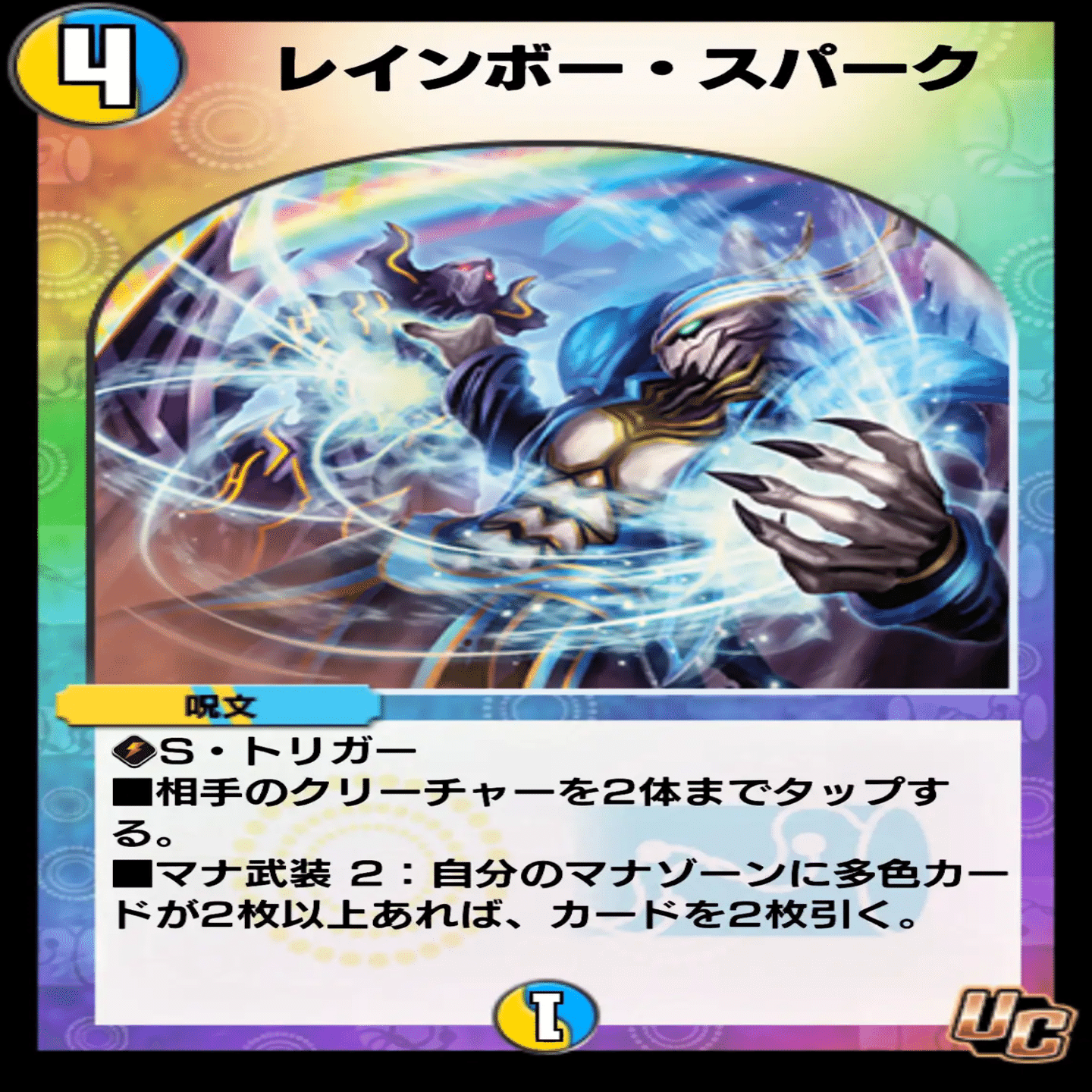戦の傾き護法 戦の傾き 護法 — デュエル・マスターズ | TCG Card Database