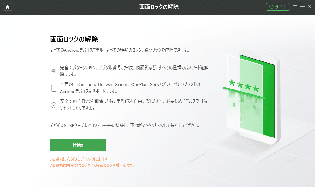 Android タブレット　使用アリ　2020年製　32G パス忘れ Androidタブレットのパスワードを忘れたときに初期化する方法