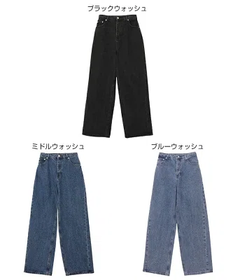 40代向けのカーブデニム きれいめカジュアルの色展開
