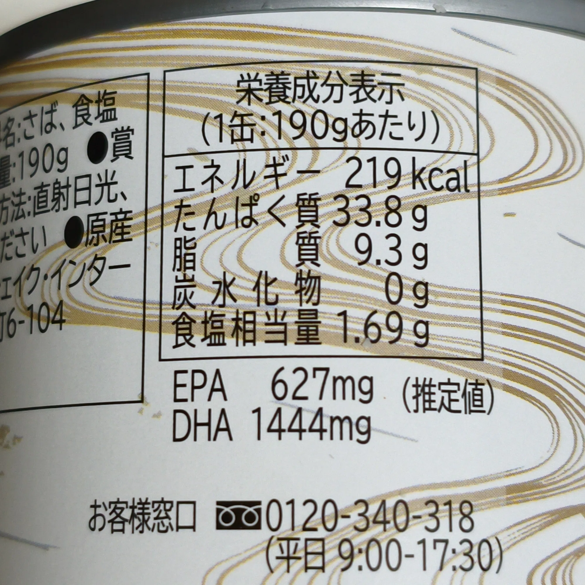 サバ缶VSサバフィーレ！コスパが良いのはどっちだ？｜やましな