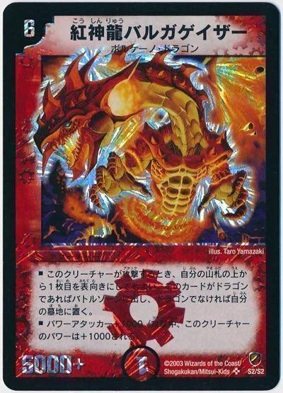 デッキ紹介]旧枠の赤緑連ドラ！(勝舞編後の特殊再録もあるレギュ