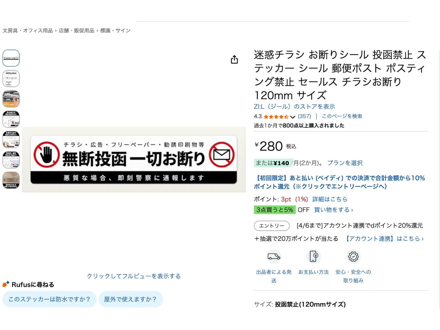 なかなか人に「これ買った方が良いよ」と言わないミニマリストの私が心 
