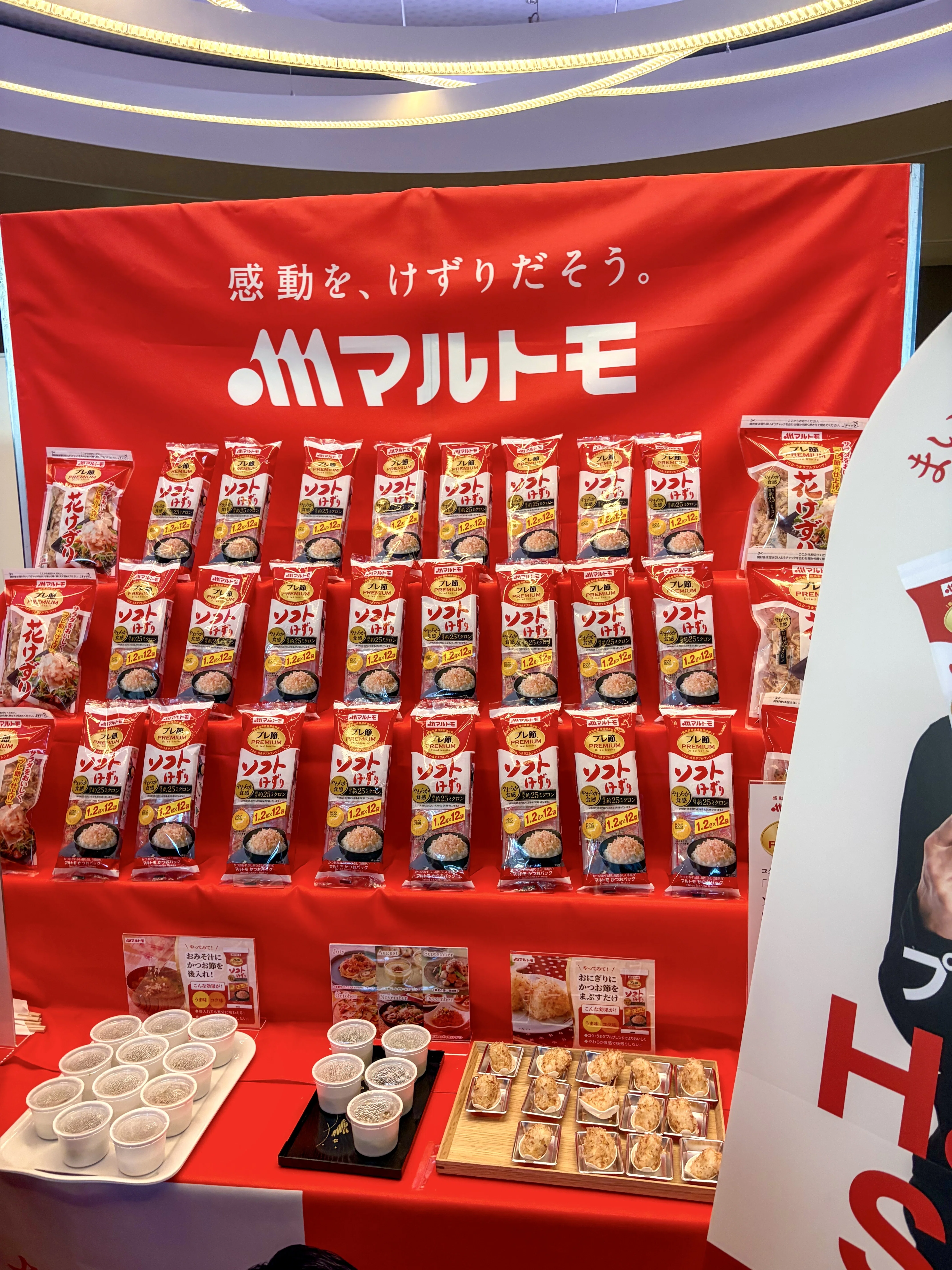 かつお節はコレ！マルトモのプレ節は一度知ったら手放せない|2026春夏