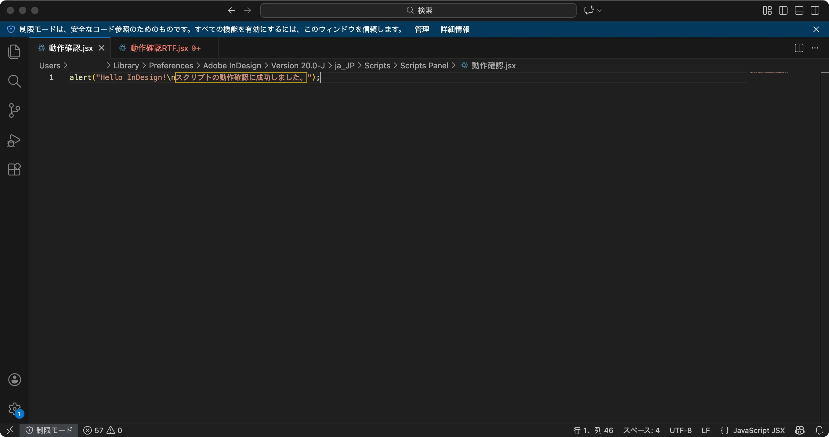実験】スクリプトのコードをリッチテキストで保存すると何が起こるのか