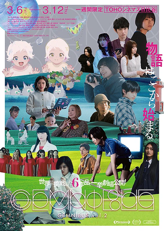 2026年3月公開予定の新作アニメ映画リスト｜ネジムラ89 / アニメ映画