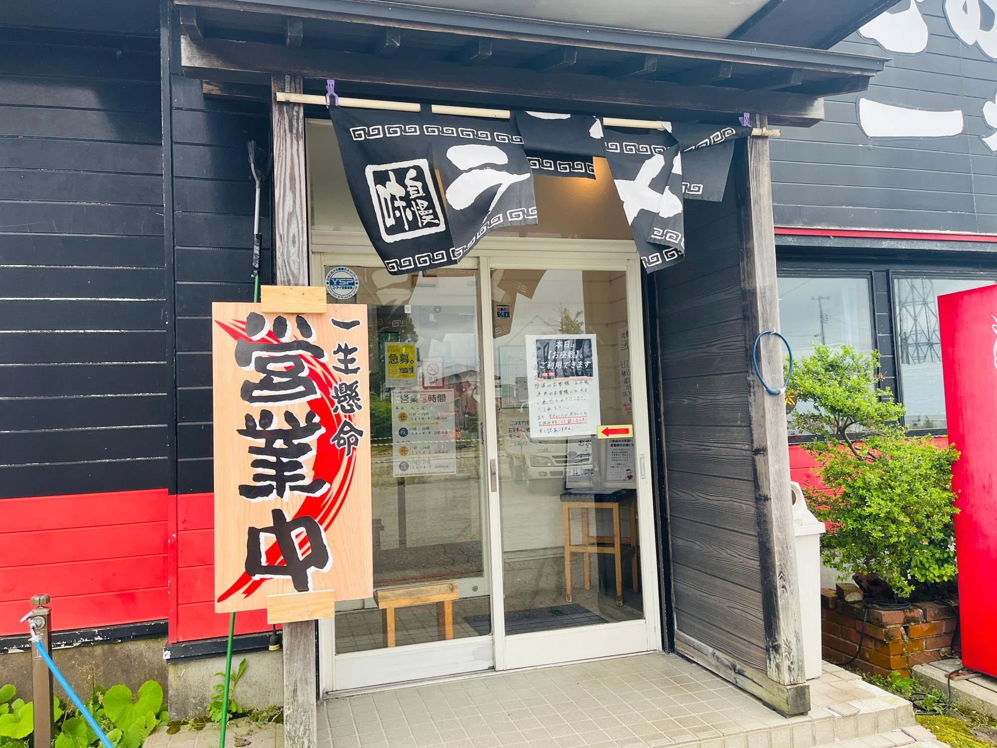 秋田県仙北郡美郷町】スタミナ満点の味噌スペシャルを食らう！美郷