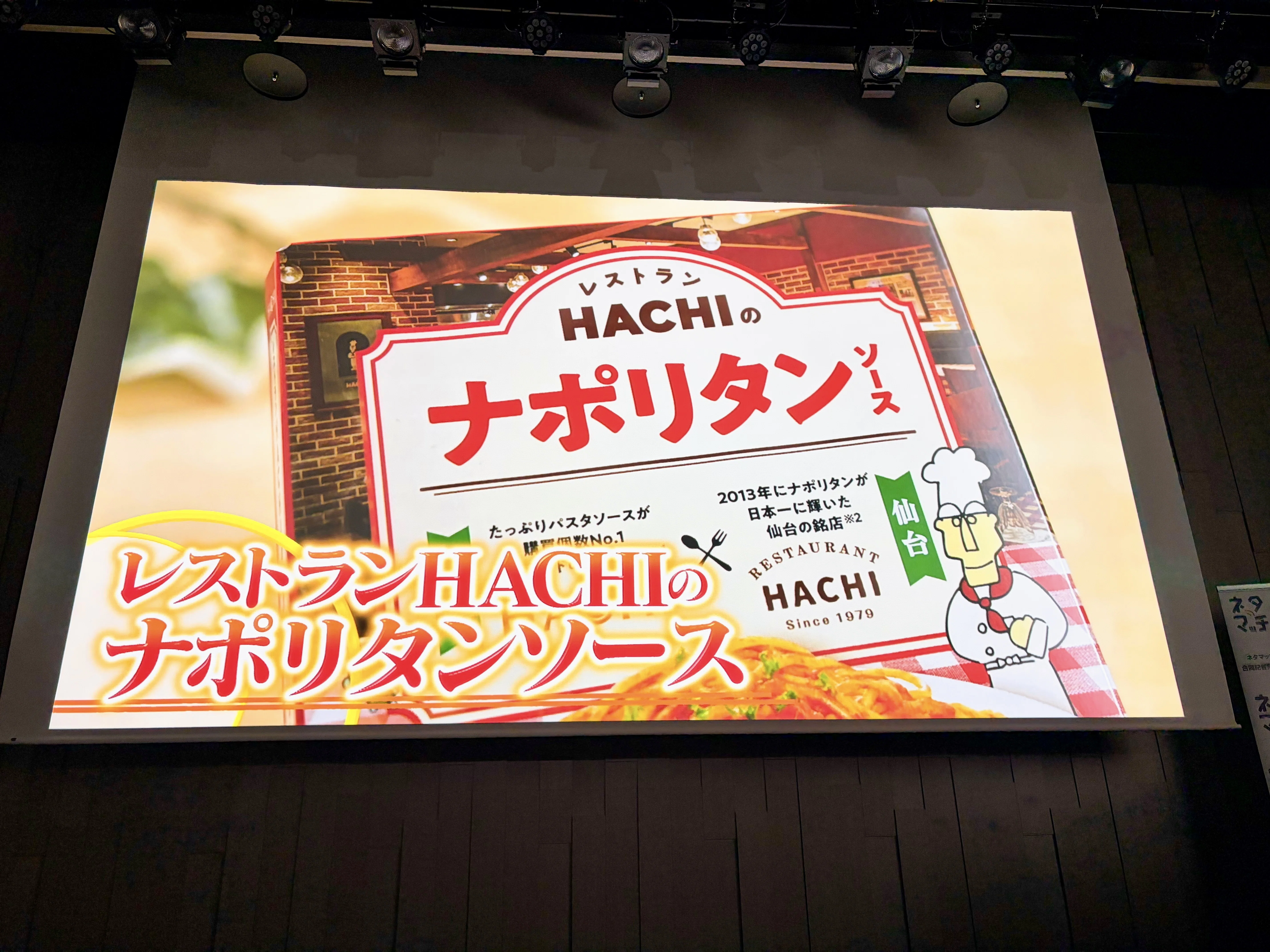 ナポリタン好きマニア必食！ハチ食品のレストラン HACHIのナポリタン
