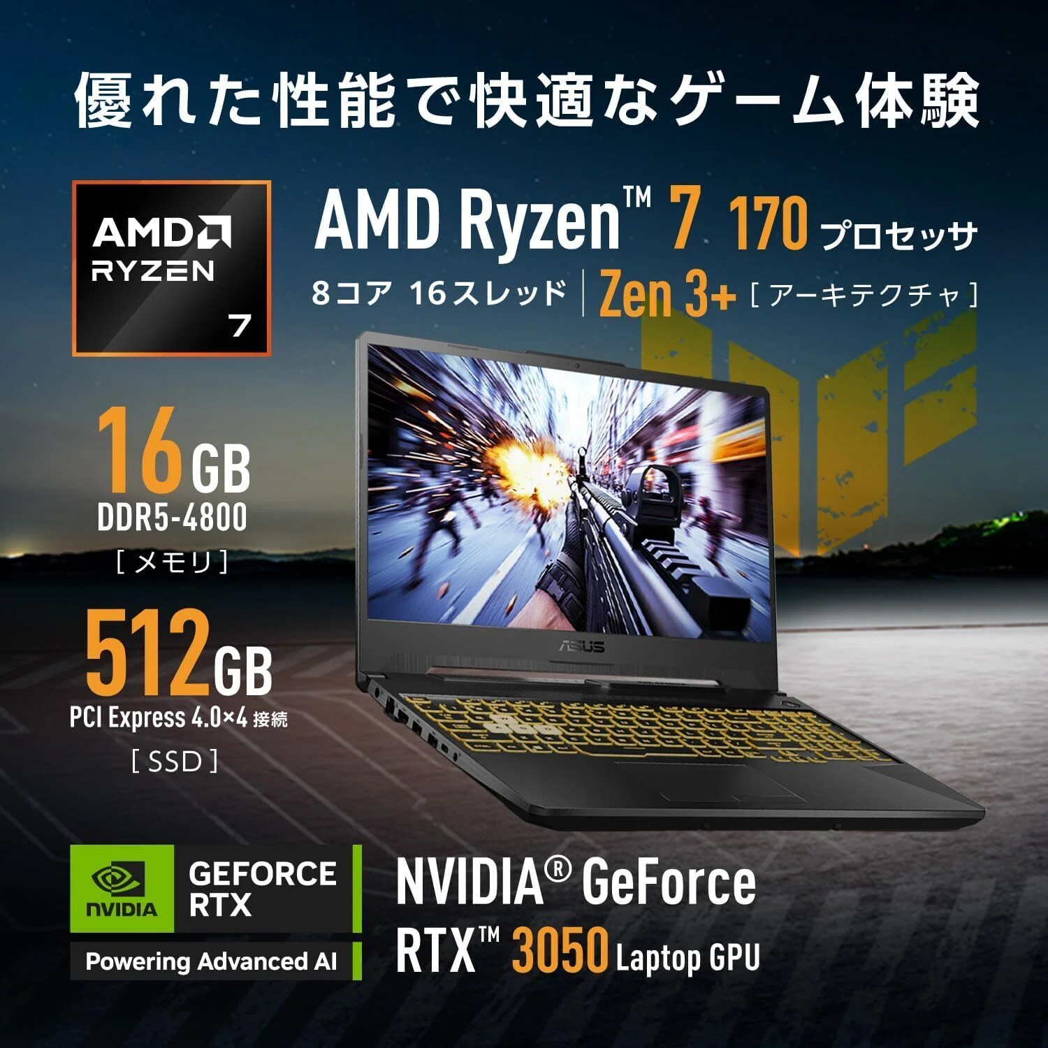 マジ半端ねェ!!コスパ最強おすすめゲーミングノートPC「ASUS TUF 