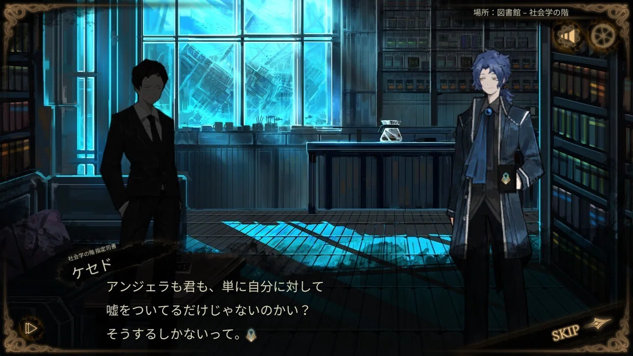 Library of Ruina 社会科学の階 ルームスプレー ケセド 未開封 図書館労働記 その29【library of ruinaプレイ感想】｜はるみる