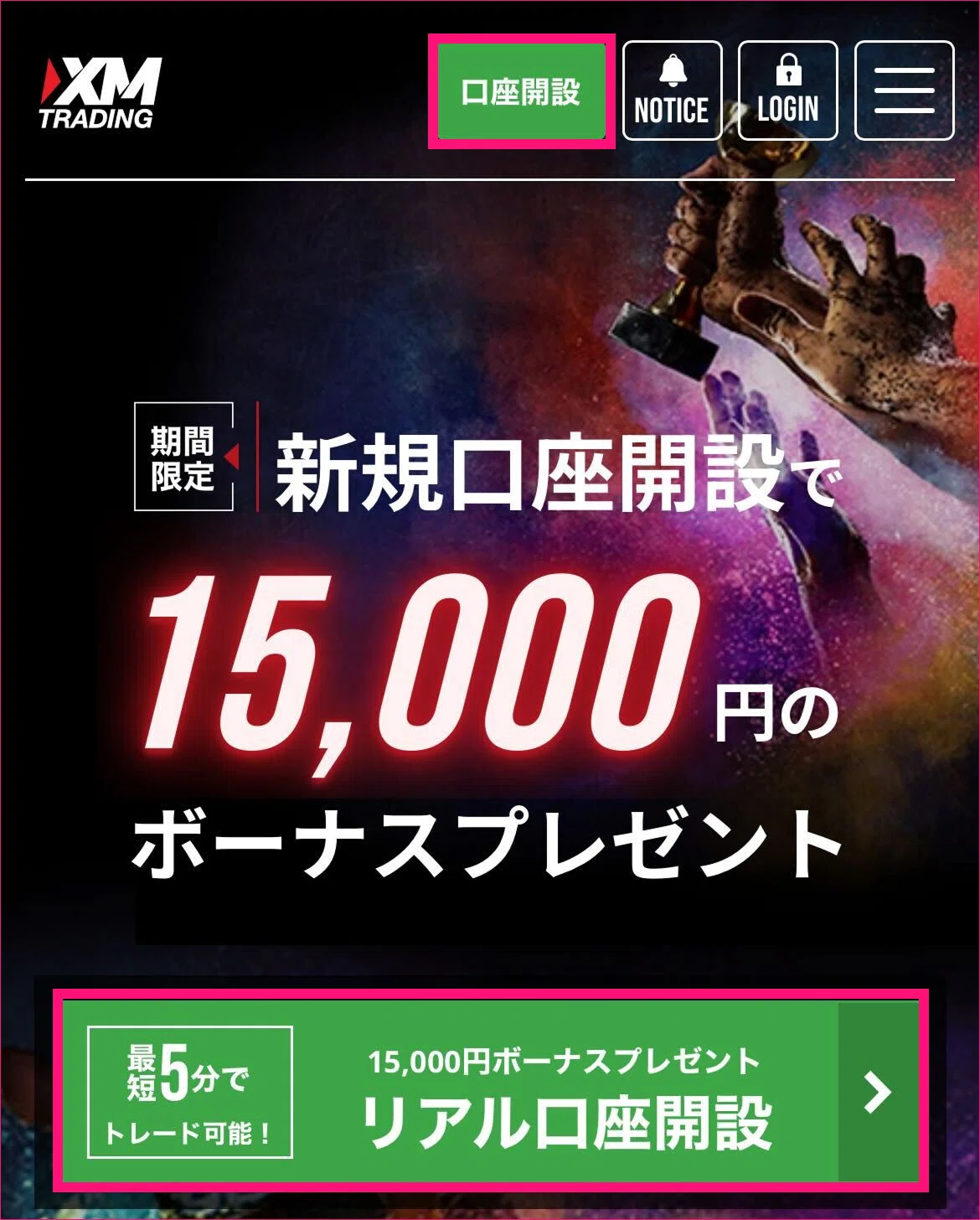 XM新規口座開設方法｜ドルねこ