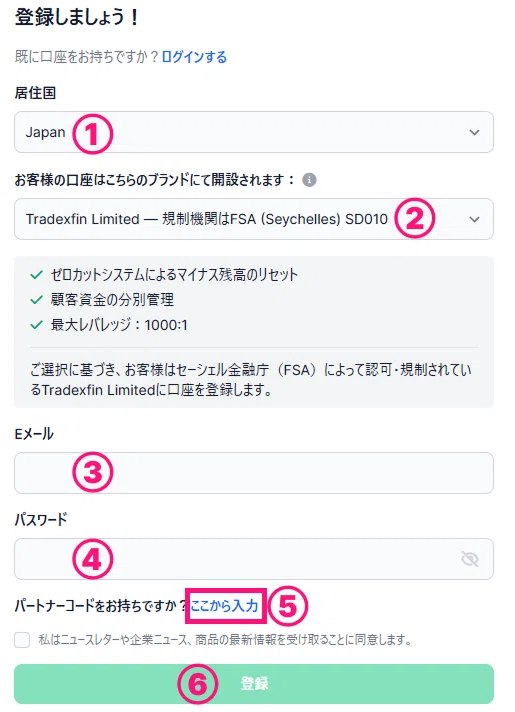 XM新規口座開設方法｜ドルねこ