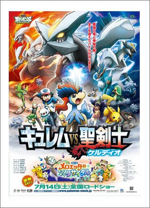 ポケモン映画のすゝめ｜ミズタニ