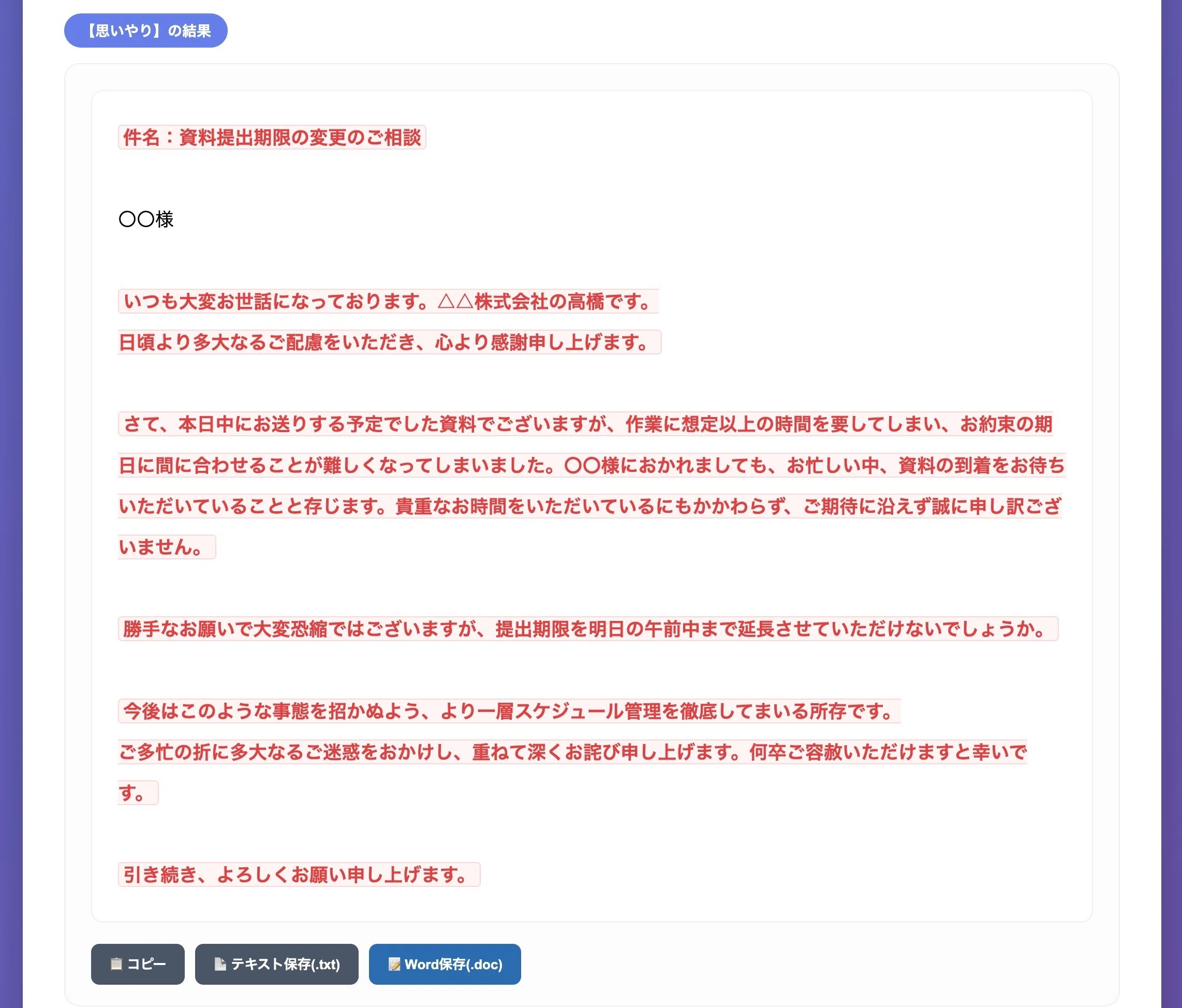 第5回・文章実験室 ー自作AIアプリでむちゃぶりをしてみたー思いやり編