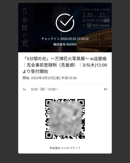 5分間の光」〜万博花火写真展〜 in淀屋橋に行ってきました。｜株式会社