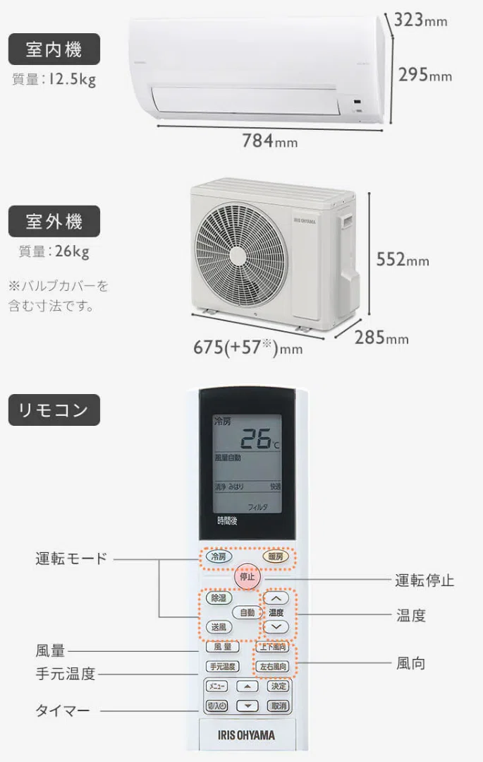 OEM】 アイリスオーヤマのエアコンの製造元をエアコンマニアが徹底調査