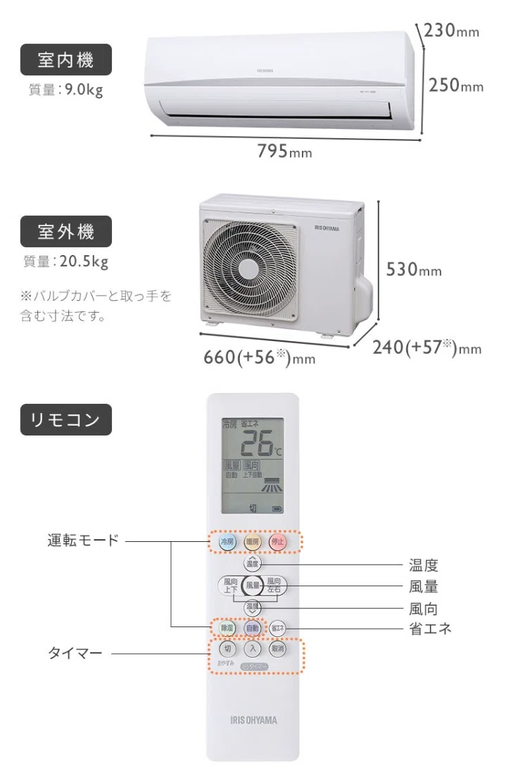 OEM】 アイリスオーヤマのエアコンの製造元をエアコンマニアが徹底調査