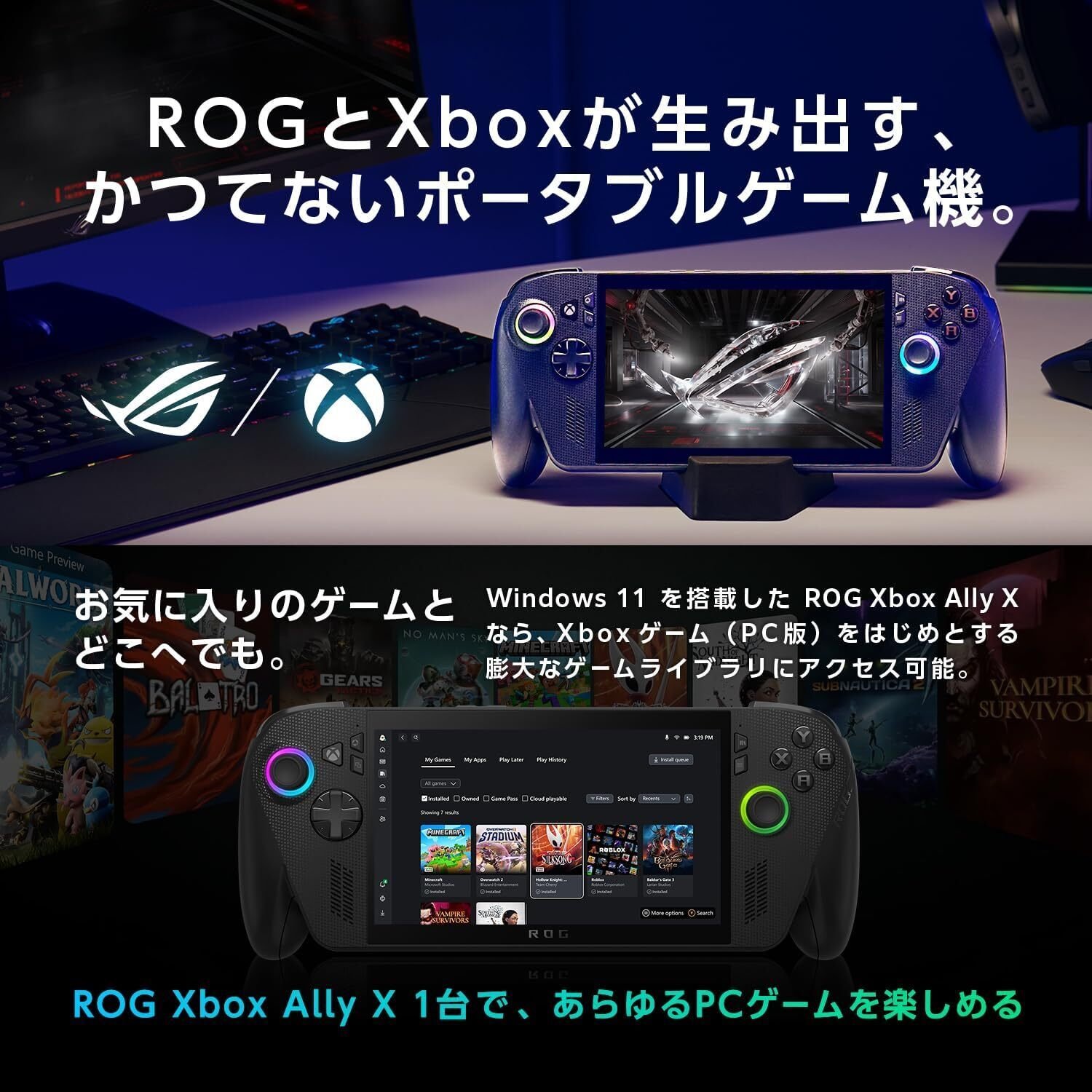 【決定】ROG Xbox Ally X ポータブルゲーミングPC 付属品あり ROG Xbox Ally/Ally X」レビュー - GAME Watch