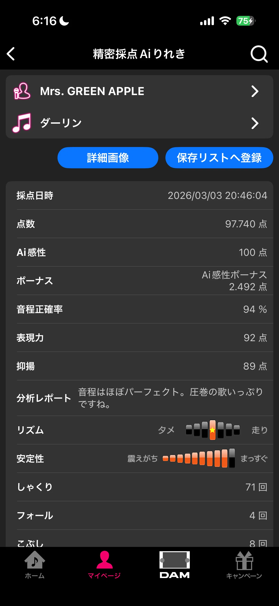 Mrs. GREEN APPLEで97点出すまでの全記録【後編】— 何を変えたら点数が