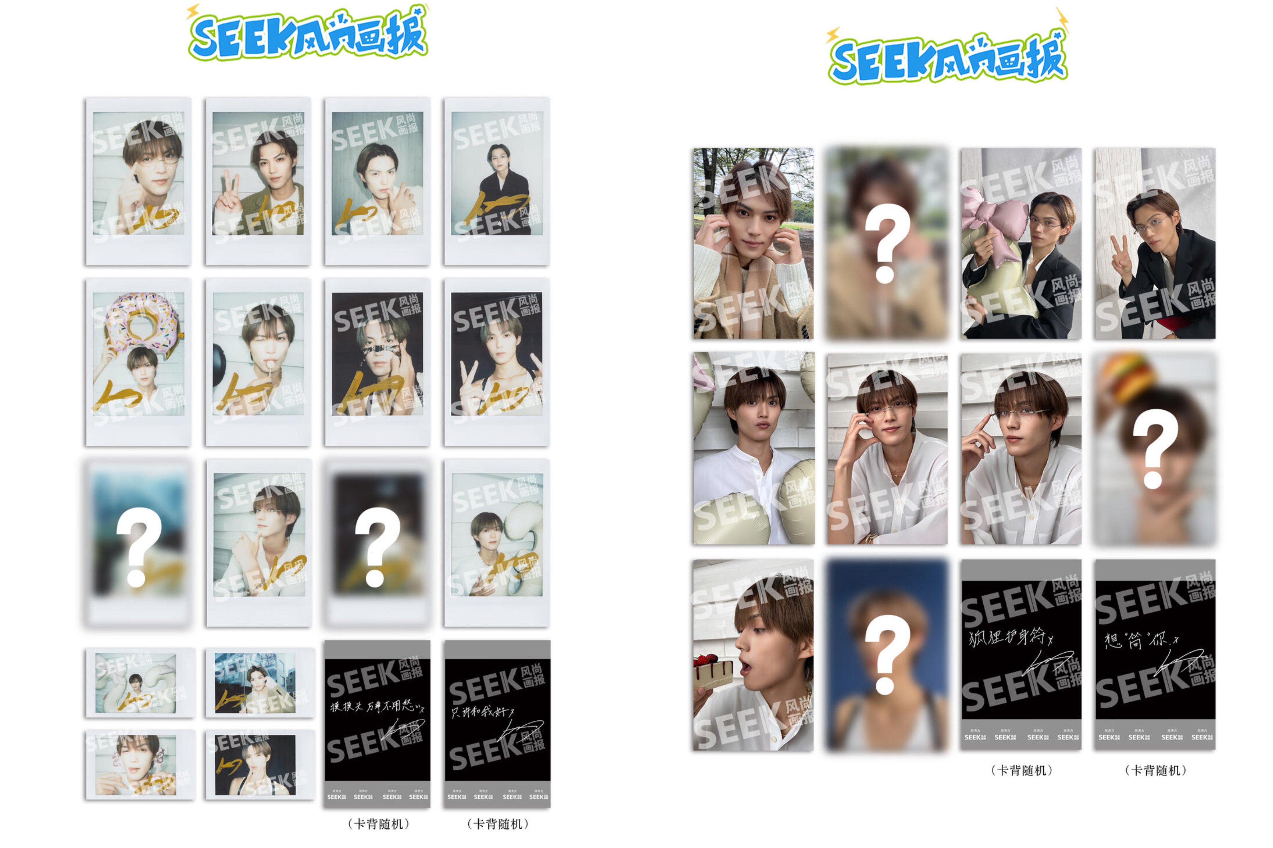 未開封　簡秀吉SEEK風尚画報2025年11月号 【SET E 豪華フルセット】 中国雑誌 SEEK風尚画報 『SEEK風尚画報 2025年11月B版（簡秀吉、公式