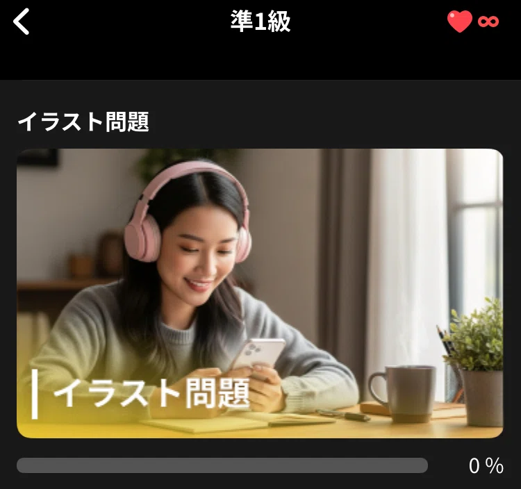 英検二次試験対策