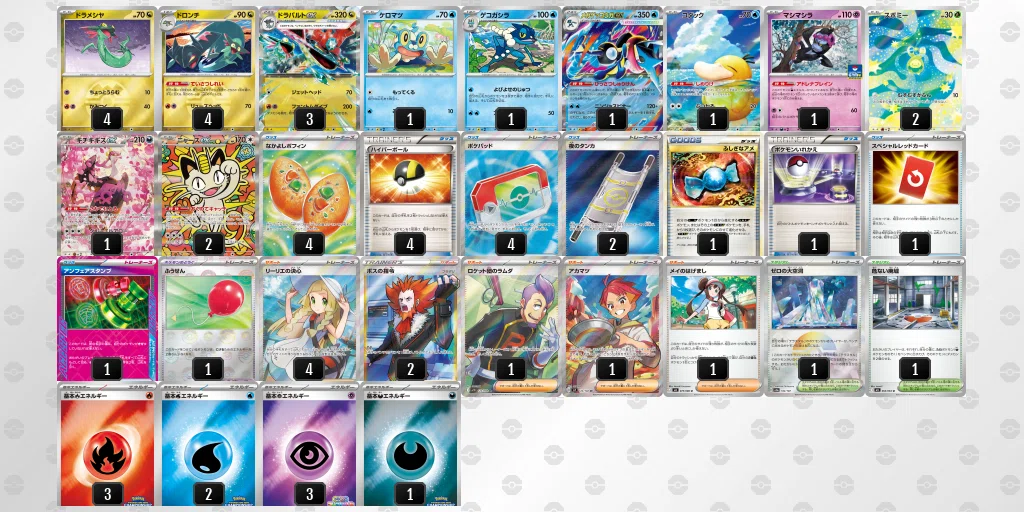 微高レートドラパルトゲッコウガデッキ ドラパルトゲッコウガ｜わるやど