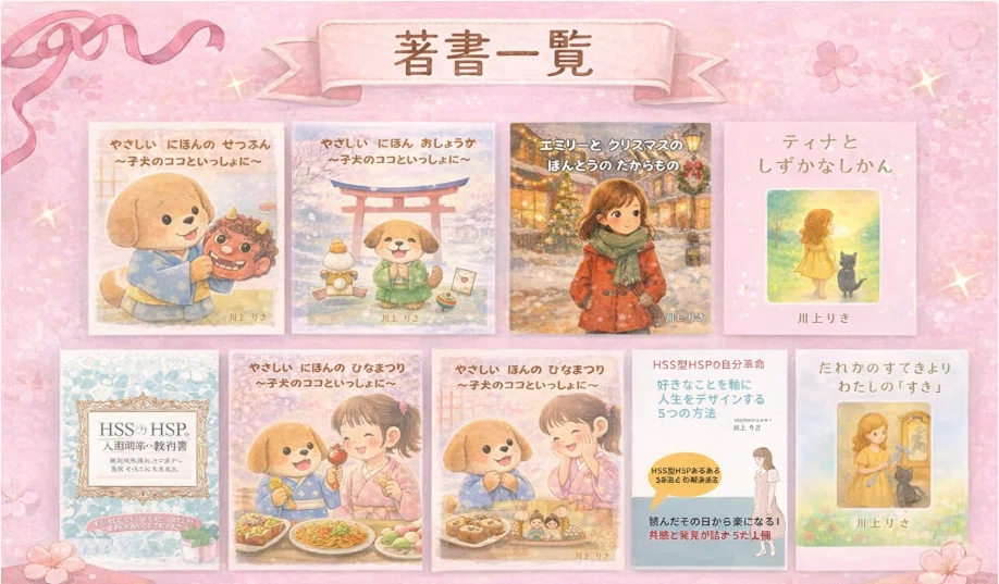 新刊出版のお知らせ🐾】子犬のココと学ぶ日本文化シリーズ第4弾