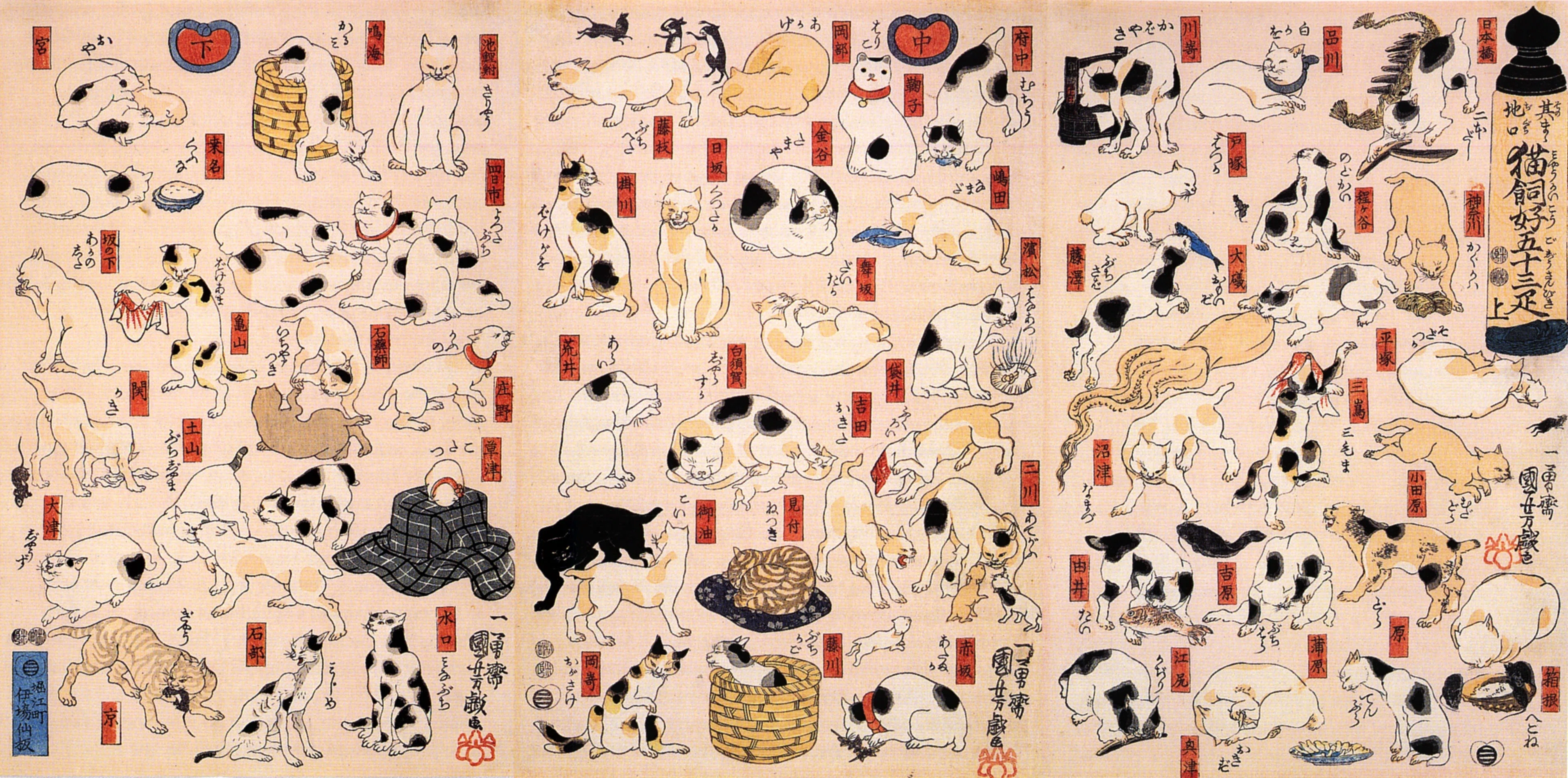 江戸の天才絵師は重度の「猫の下僕」！？ 歌川国芳『猫飼好五十三疋