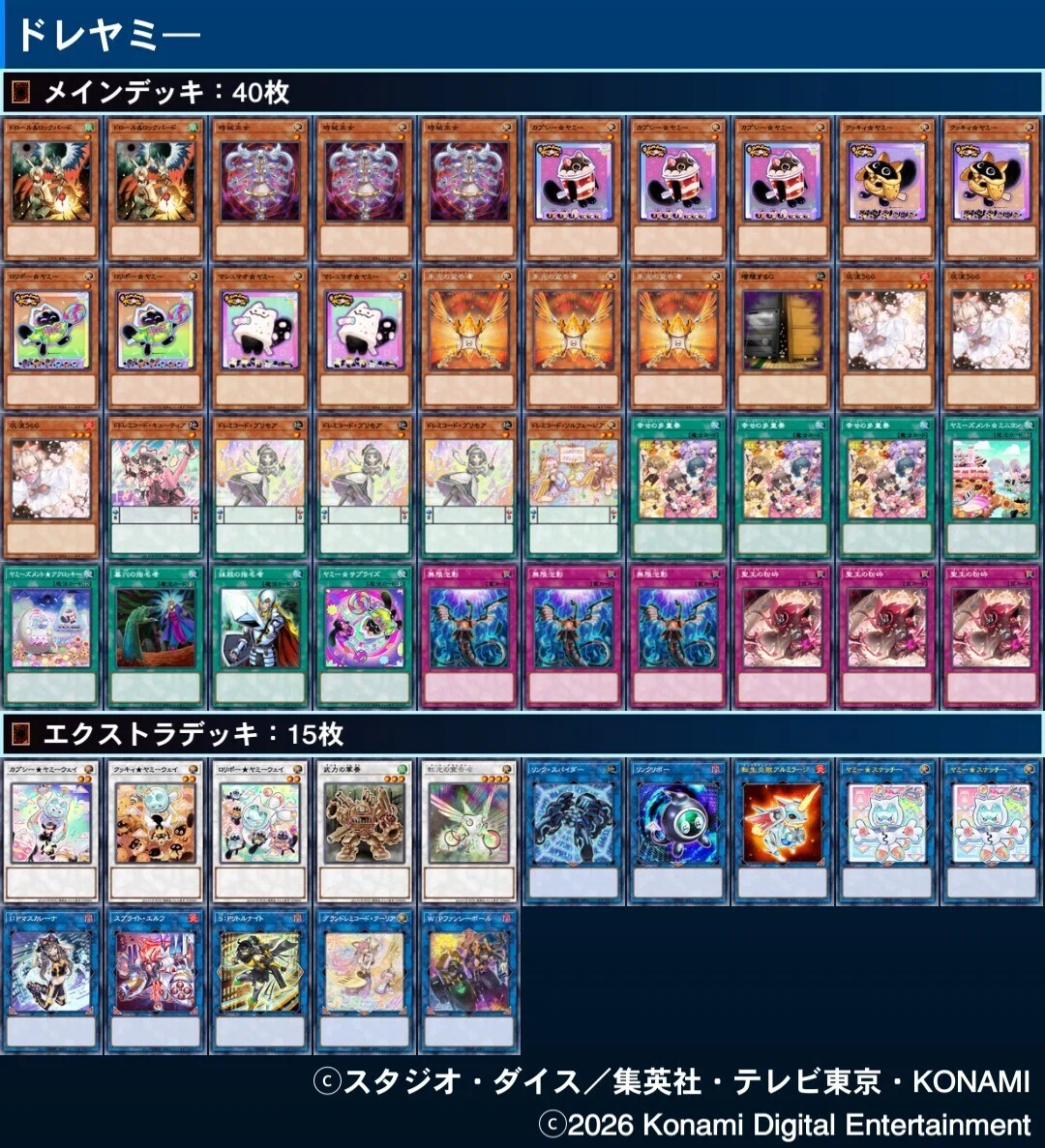 K9宣告ジェムドレミコードDC2026MAR1stSTAGE突破報告｜絵印