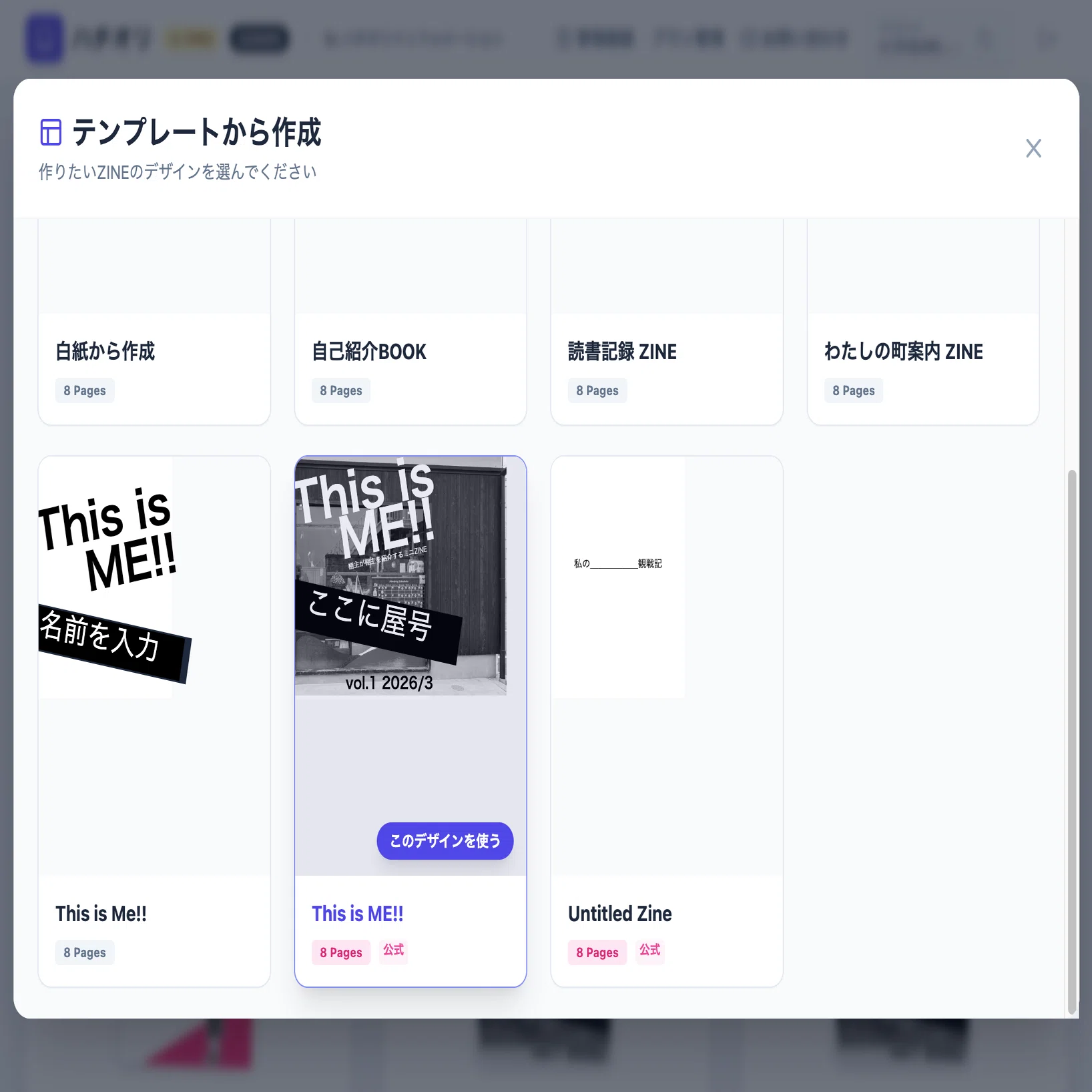折り本=8折りZINE