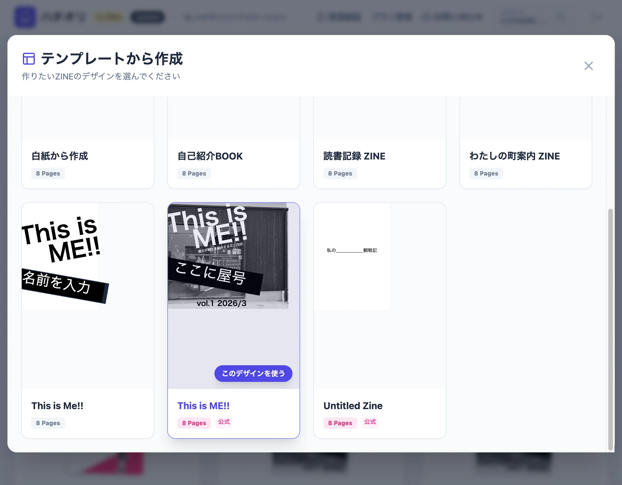 折り本=8折りZINE 折り本=8折りZINE
