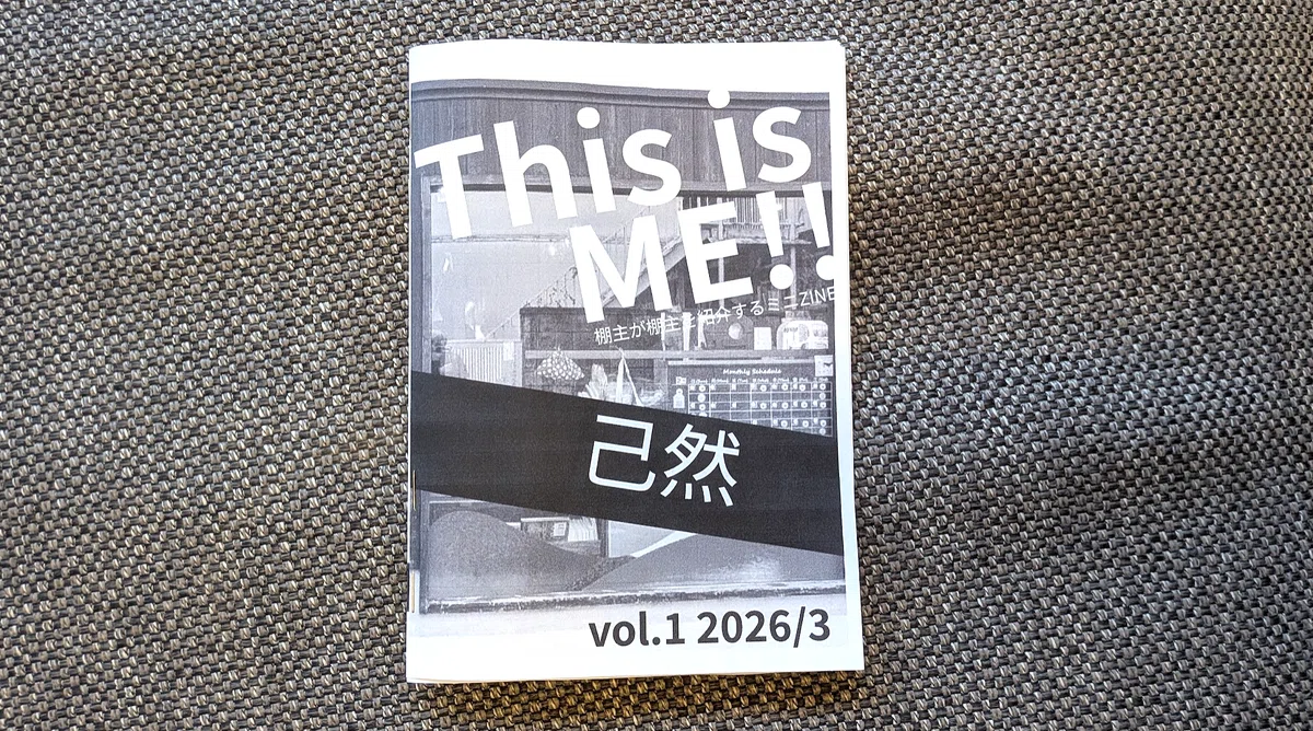 折り本=8折りZINE