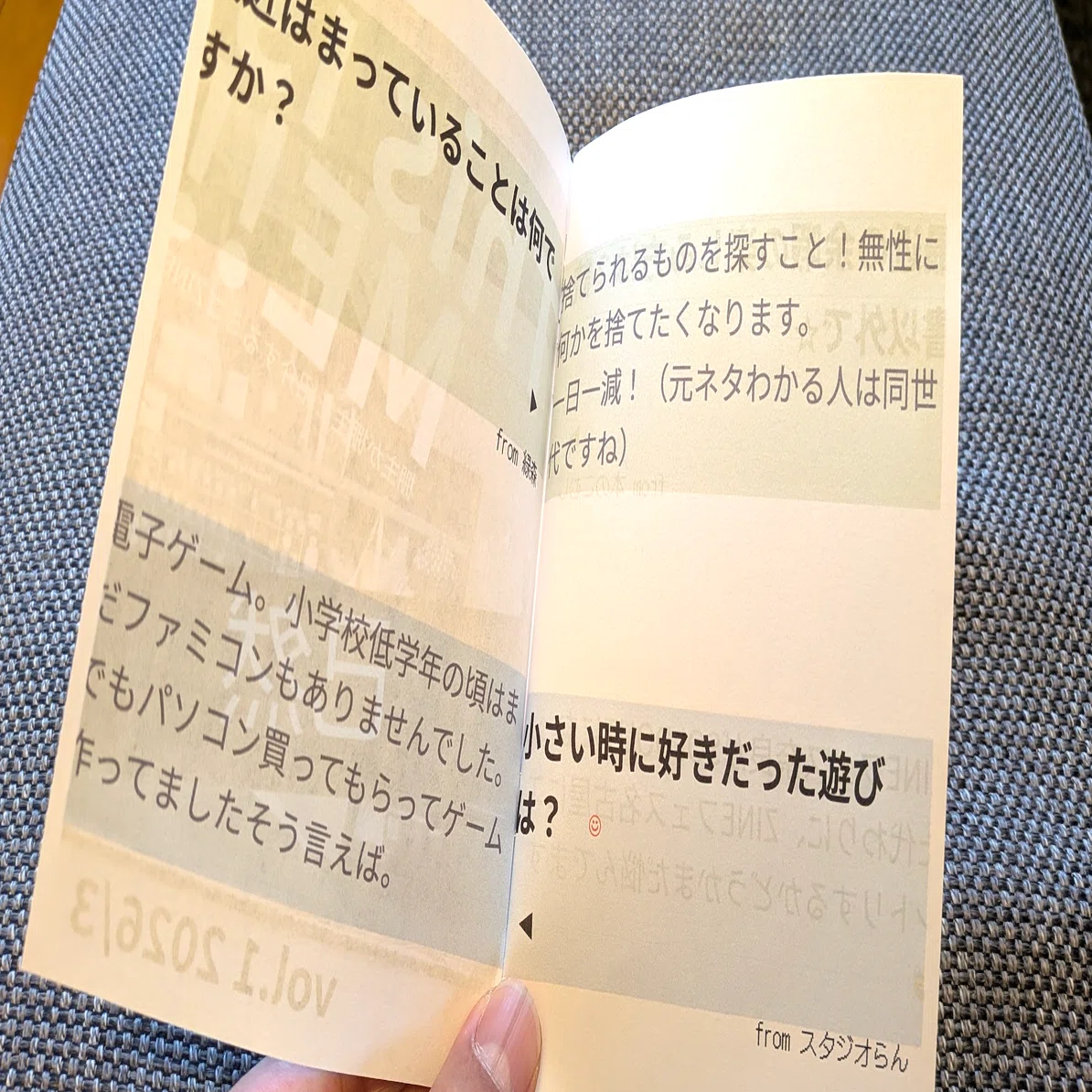 いおり（プロフ必読）ページ 折り本=8折りZINE