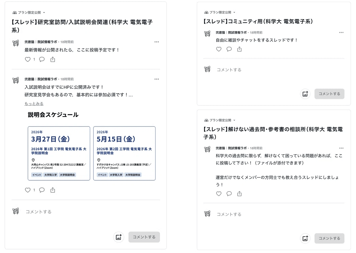 メンバー限定】 東京科学大学 電気電子系 2026年度 【電磁気学】解答例