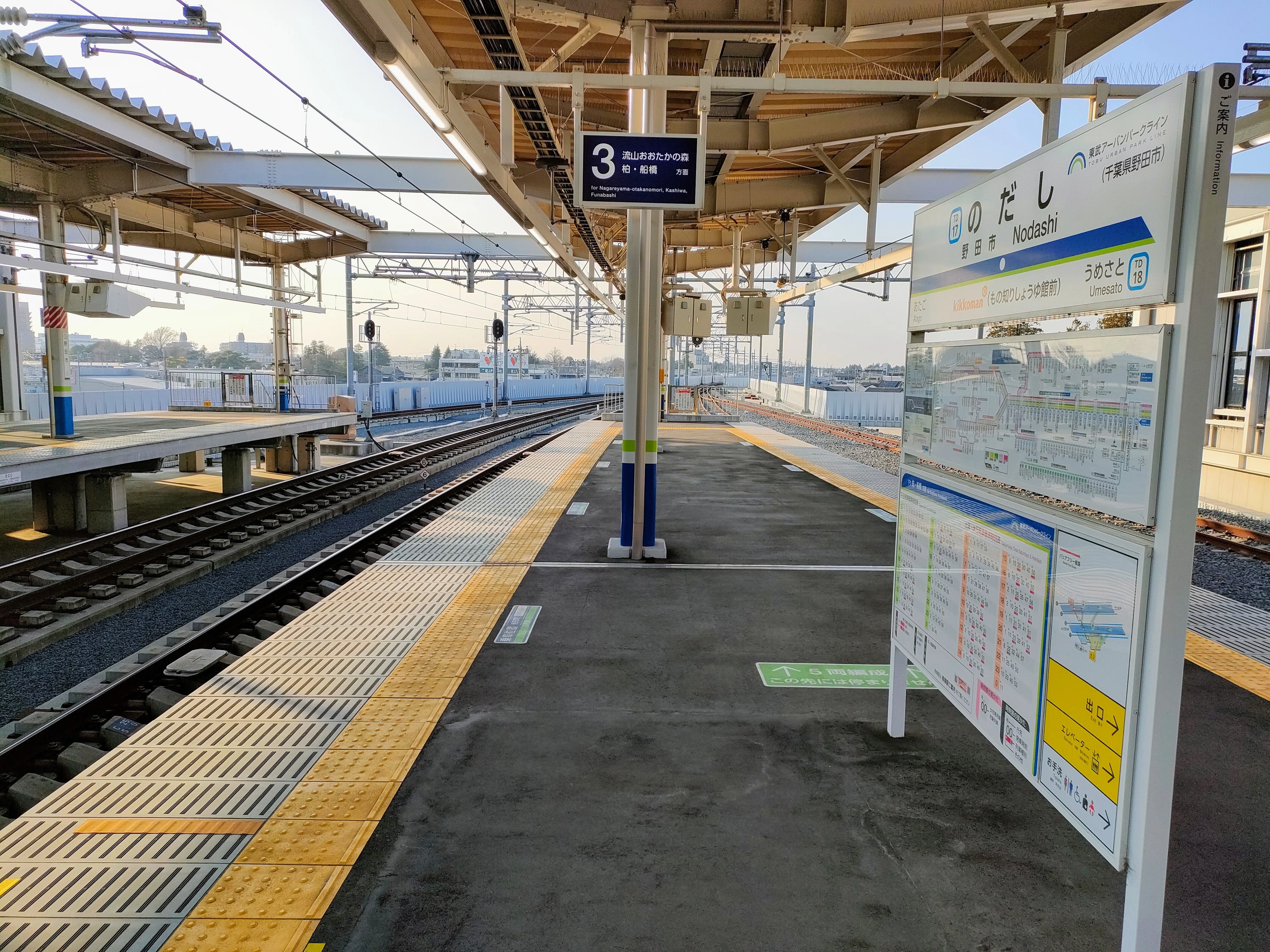 僕の好きな駅｜東武アーバンパークライン線の野田市駅｜kuma22writer