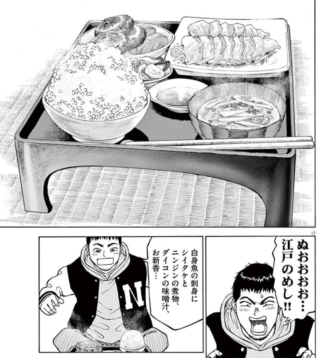 出版×グルメ」で見る江戸時代が面白いってぇ話｜ミッチー／オーディ