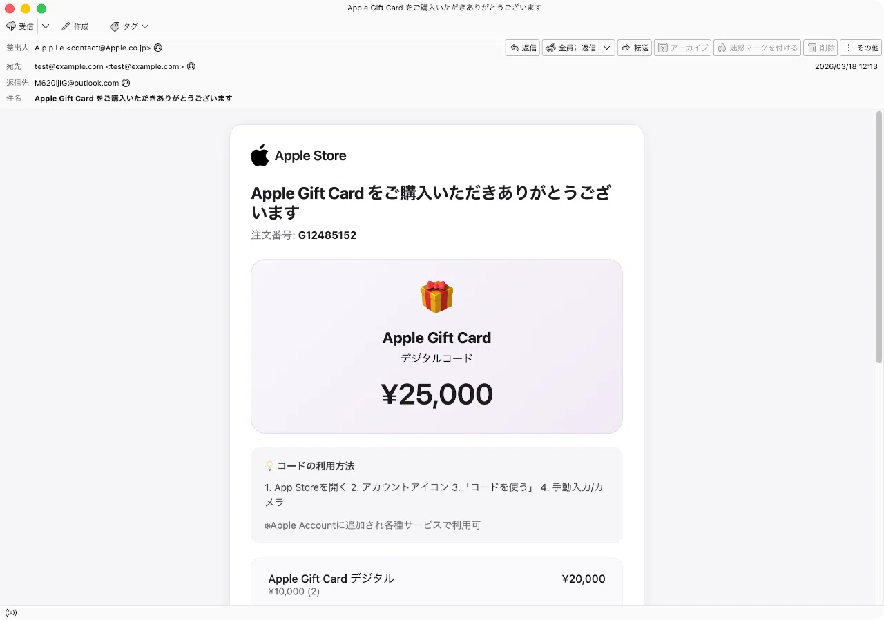 アップル(^^)様♡ありがとうございます♡ 件名：Apple Gift Card をご購入いただきありがとうございます｜masanyan