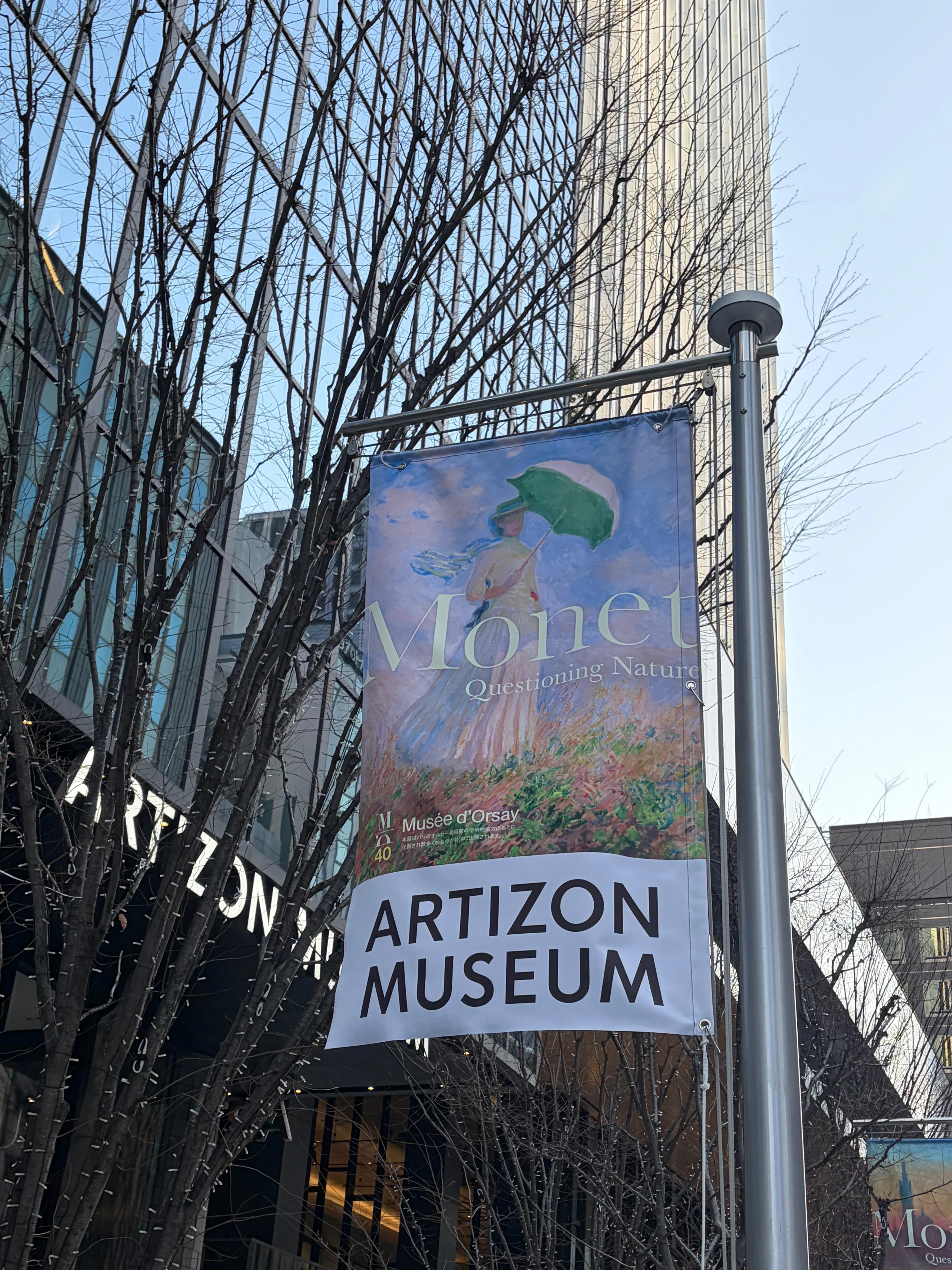 クロード・モネ―風景への問いかけ＠アーティゾン美術館 | 修復後の「か