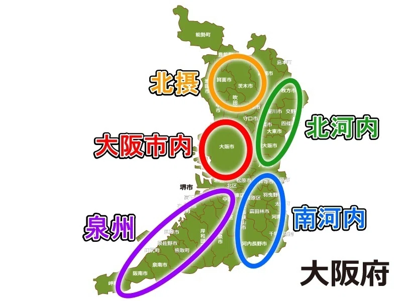 南大阪民から見た