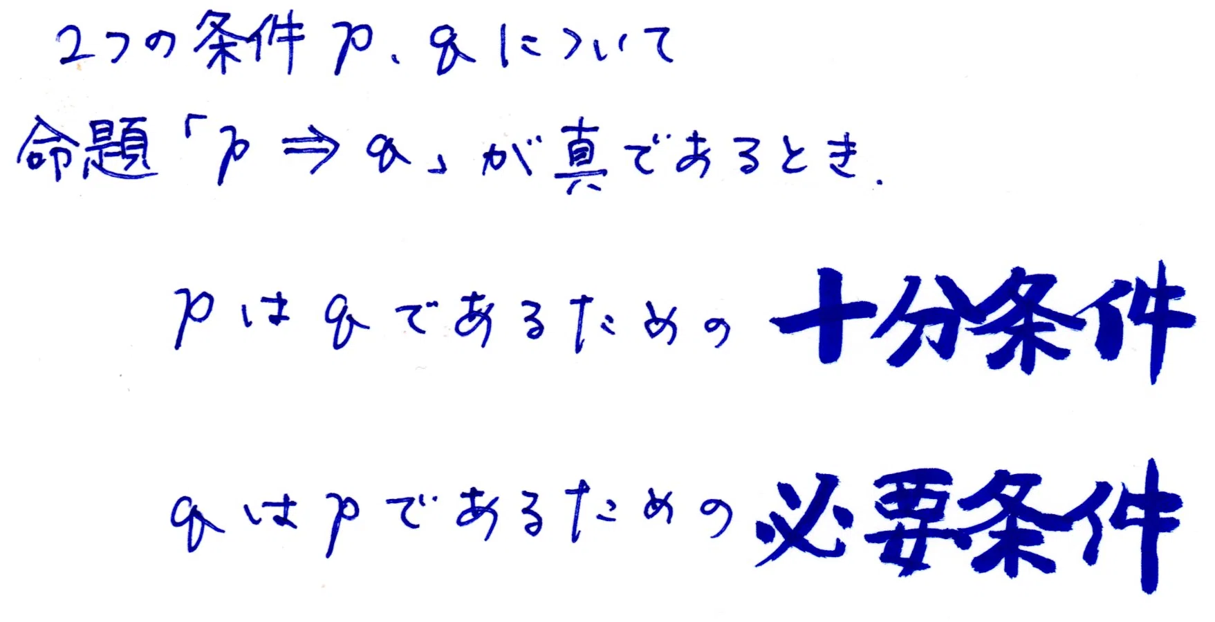 過去問じっくり解説】令和7年度・東京都立看護専門学校【数学の解答と