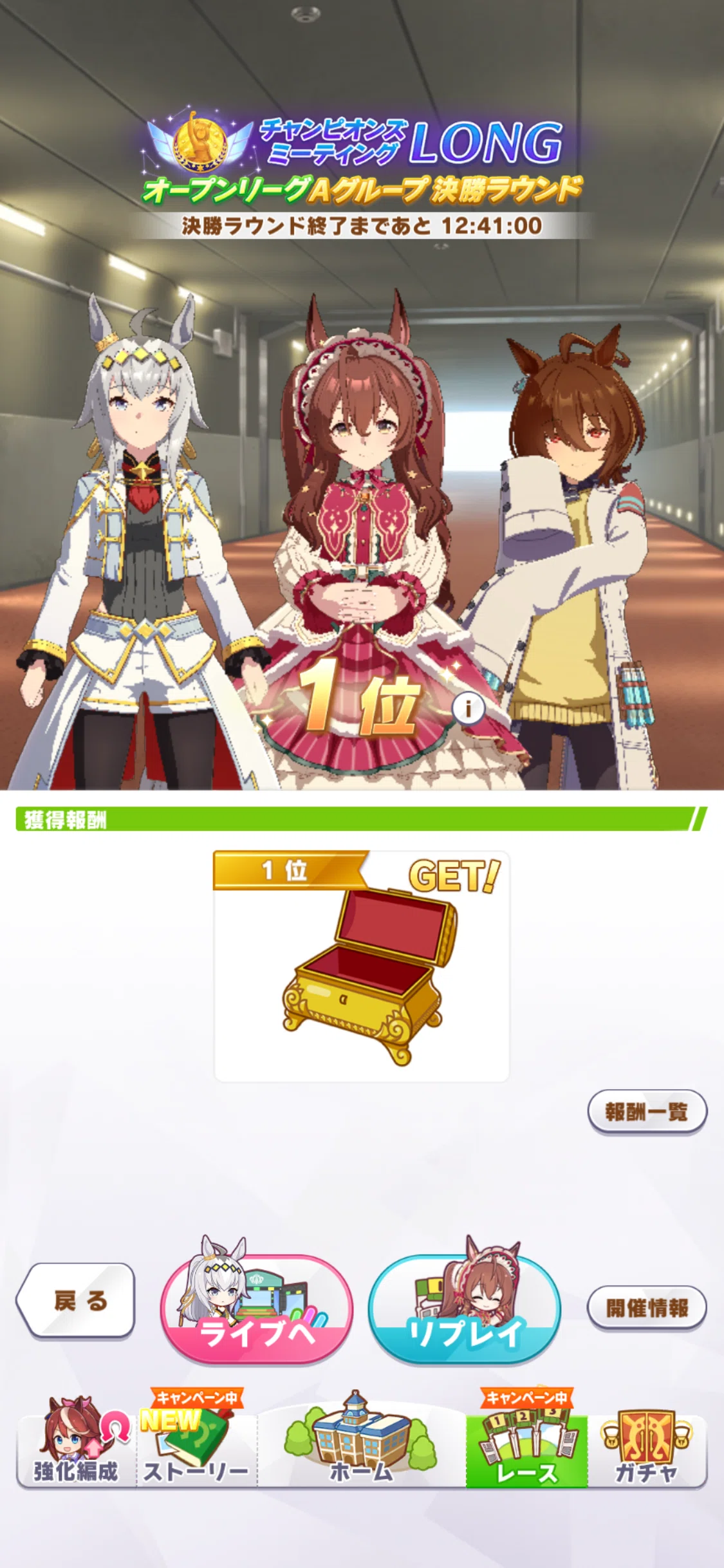 ウマ娘 3月チャンミ｜サイレンスキャット