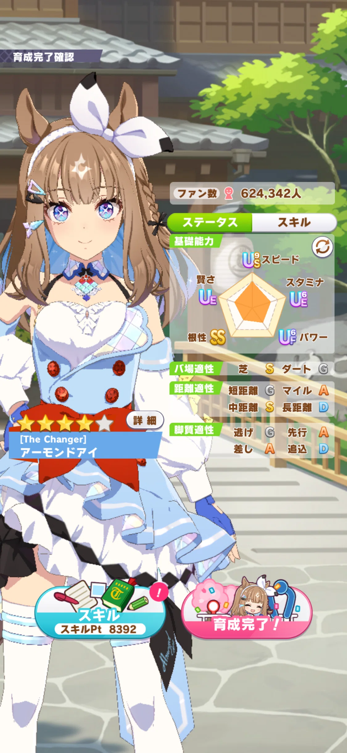 ウマ娘 3月チャンミ｜サイレンスキャット