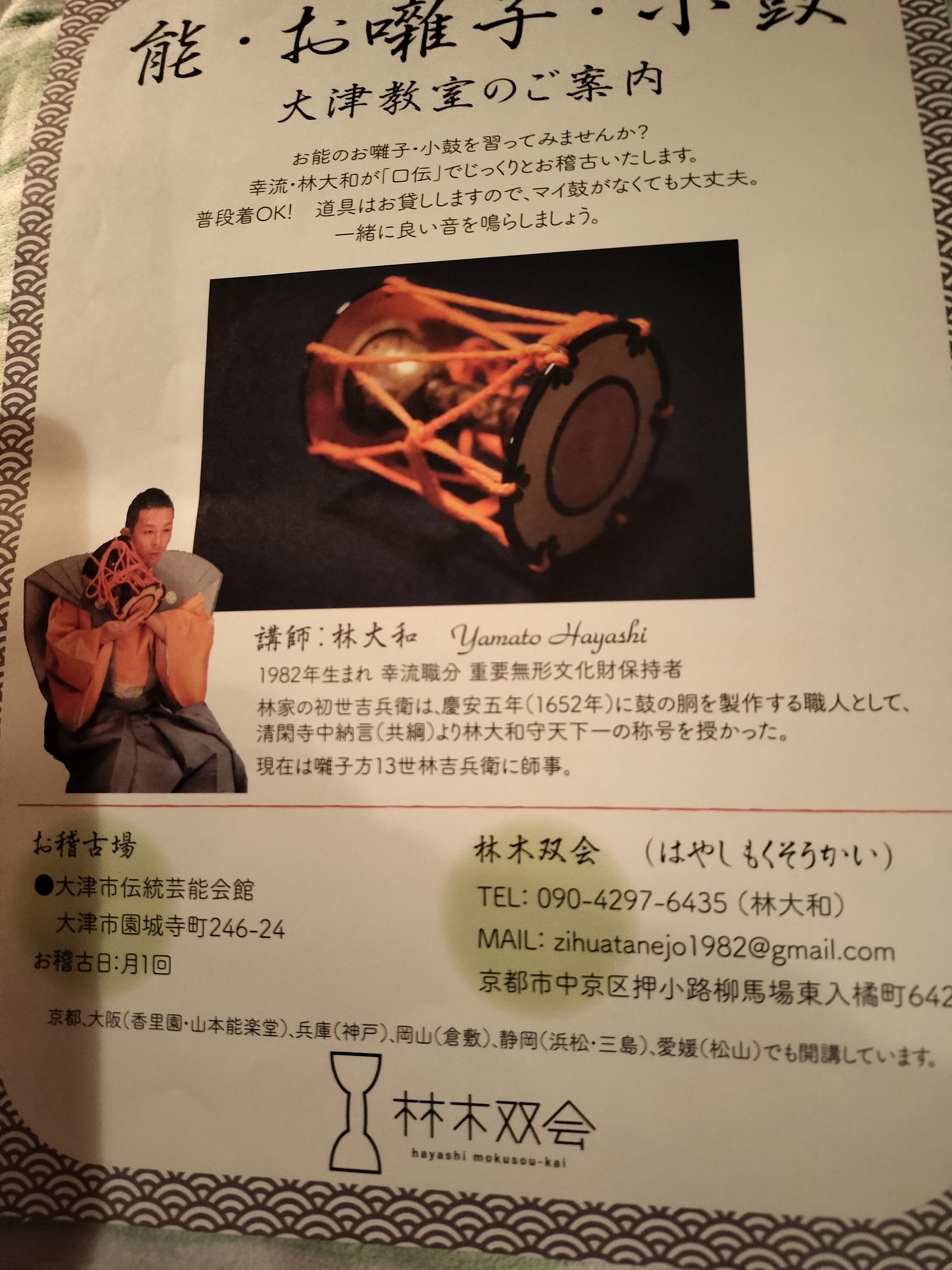 行ってみた 大津市伝統芸能会館 能楽ホール｜おうみのひと